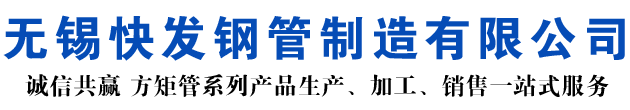 振兴矩形管_振兴方矩管_振兴无缝矩形管_振兴无缝方矩管_振兴无缝方管厂家_振兴方管厂